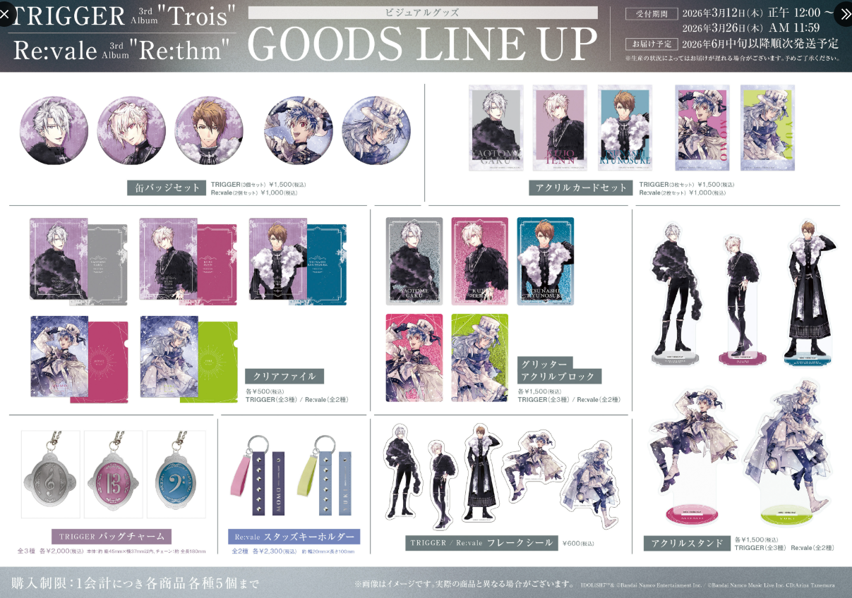 [代購][預訂] I7 TRIGGER 3rd Album "Trois"  Re:vale 3rd Album "Re:thm"