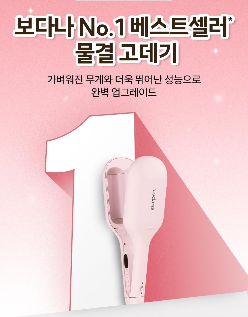 VODANA ] Glow W Style 40mm #Powder Pink