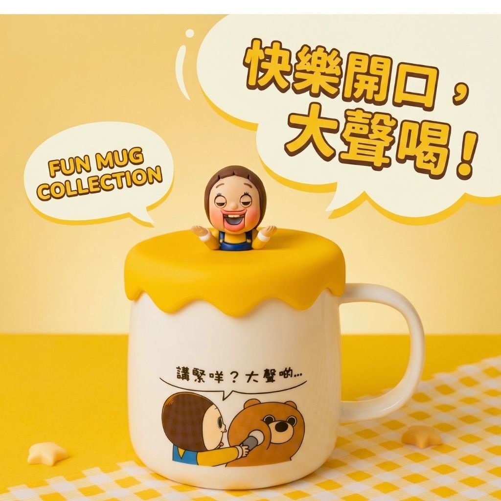 小燦 |燦子 陶瓷杯連3D硅膠蓋 380ml
