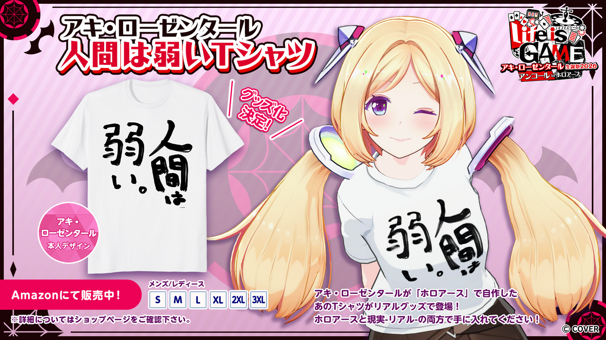 「官品代購」hololive  【アキ・ローゼンタール】人間は弱い。 T-Shirt (定期訂購) 5期生🍎  Aki