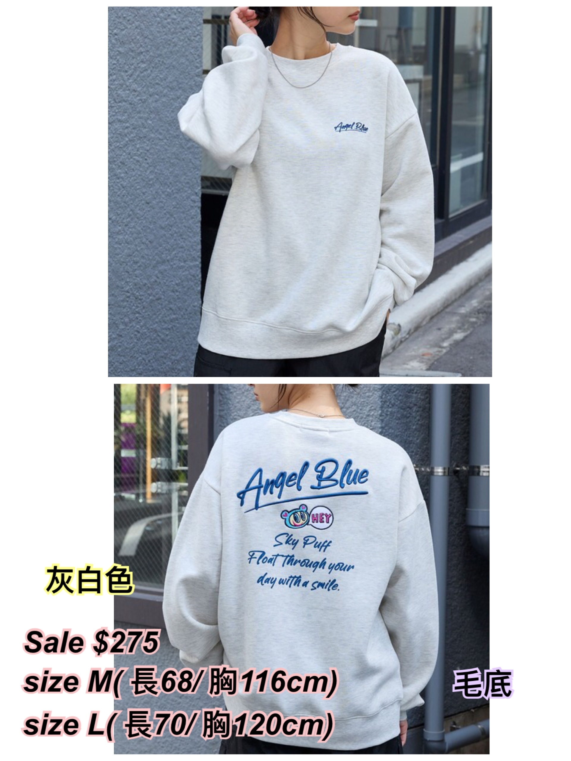260314 Time sale Angel blue 毛底衞衣/ 多款