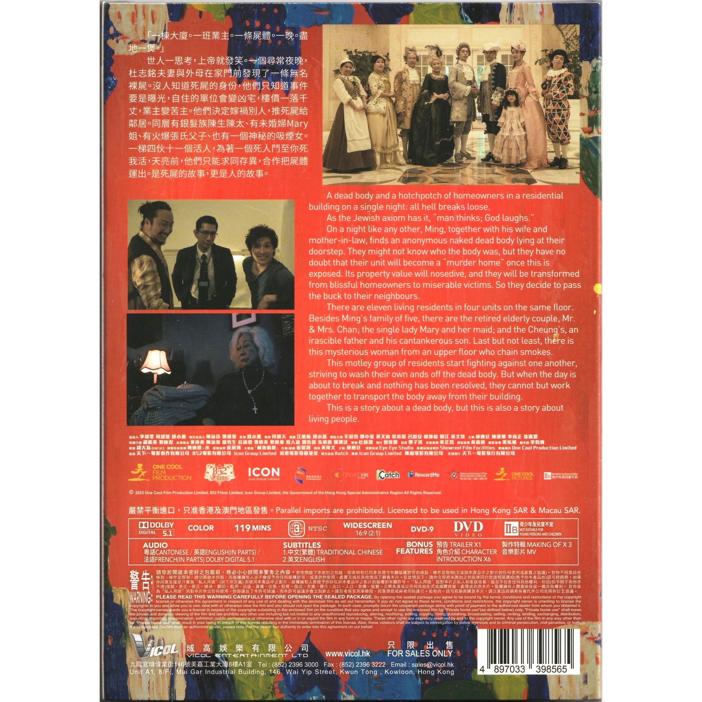 死屍死時四十四 (2023) (DVD) [訂貨]