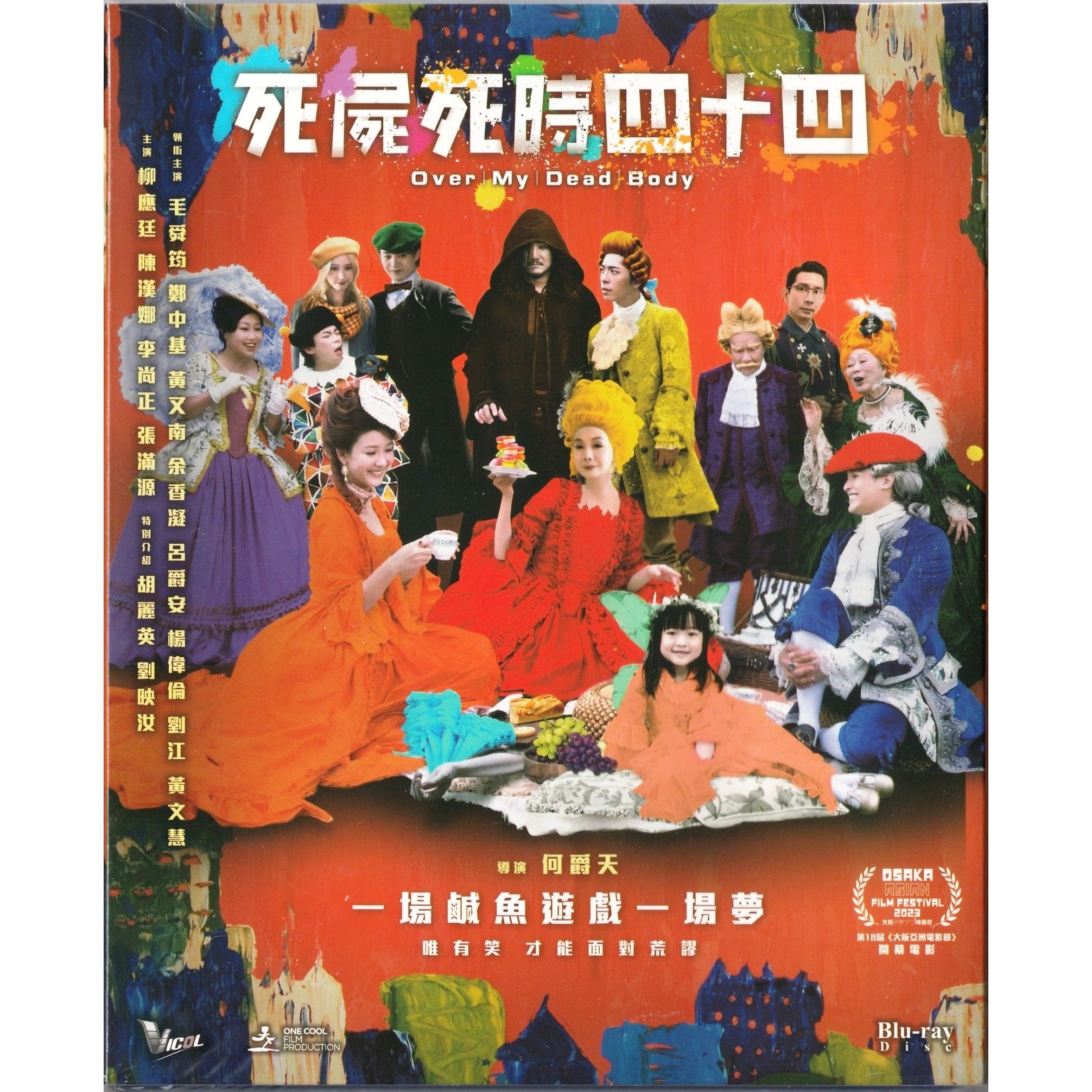 死屍死時四十四 (2023) (Blu-ray) [訂貨]