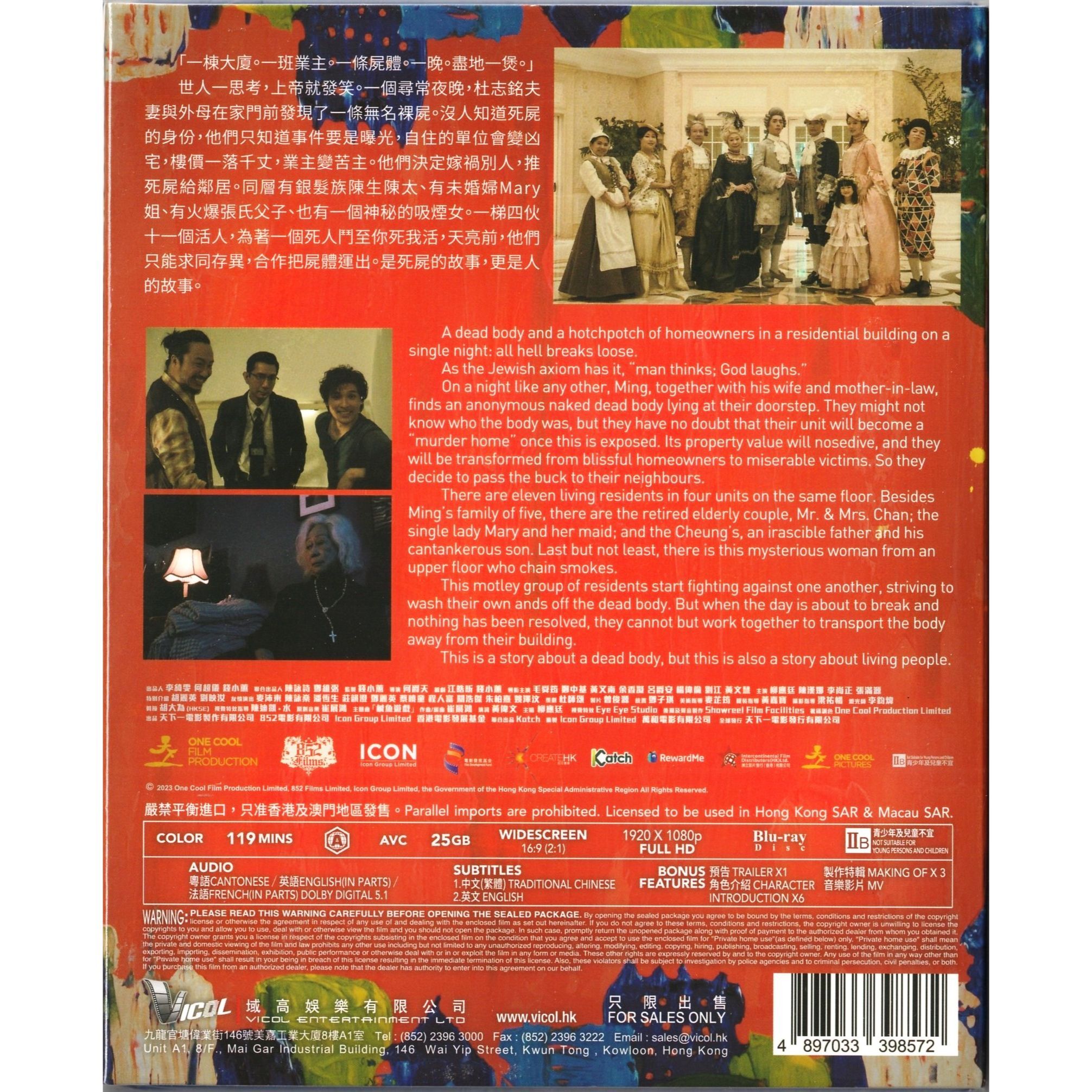 死屍死時四十四 (2023) (Blu-ray) [訂貨]