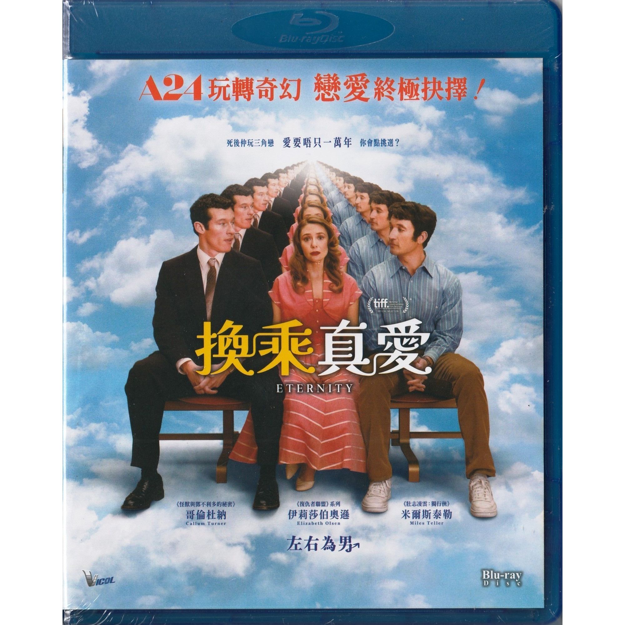 換乘真愛 (2025) (Blu-ray) [訂貨]