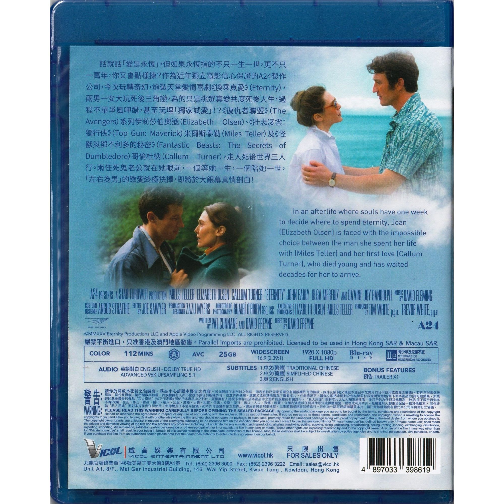 換乘真愛 (2025) (Blu-ray) [訂貨]