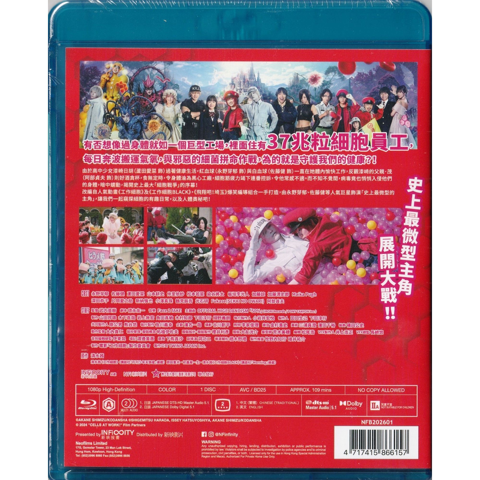 工作細胞 (2024) (Blu-ray) [訂貨]