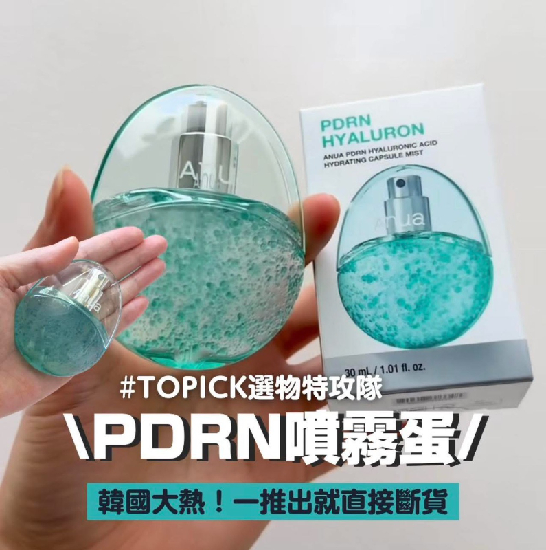韓國 ANUA PDRN玻尿酸膠囊保濕噴霧 30ml