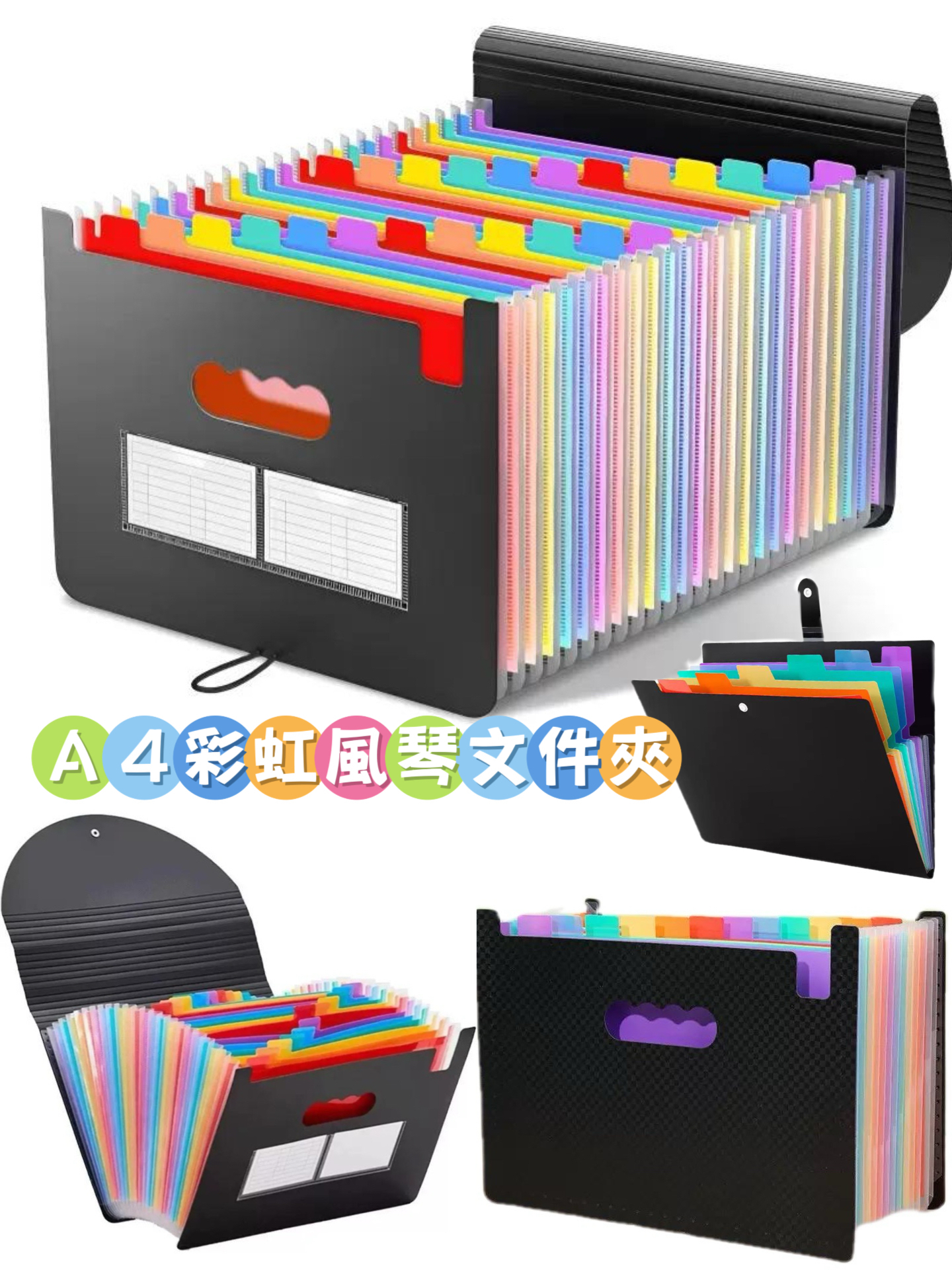 (現貨) 🌈A4彩虹風琴文件夾