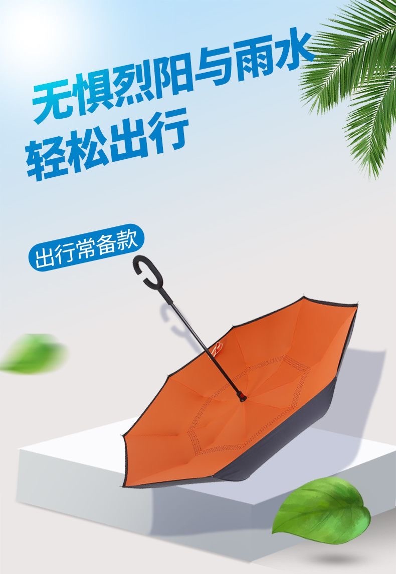 日常 双层防UVC型长柄反向雨伞
