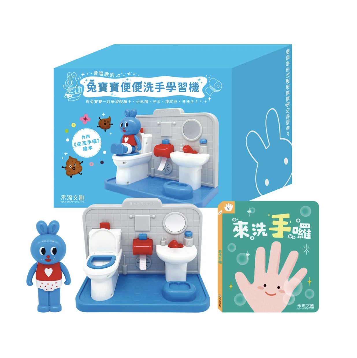 如廁習慣養成教具 兔寶寶便便洗手學習機
