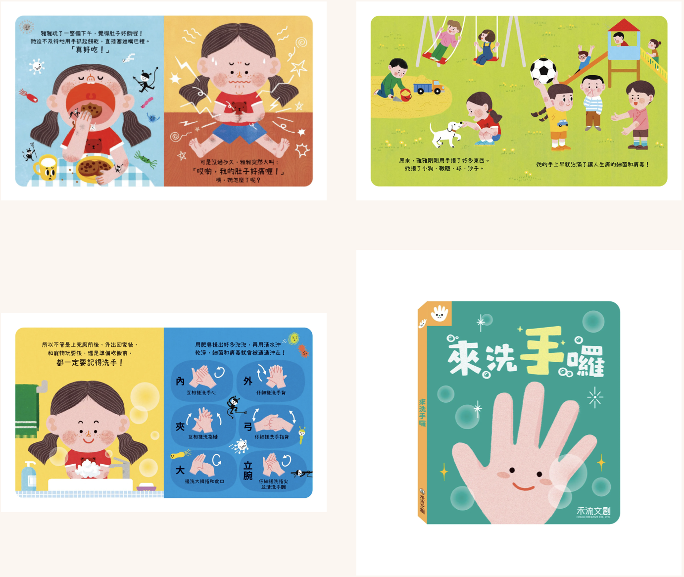 如廁習慣養成教具 兔寶寶便便洗手學習機