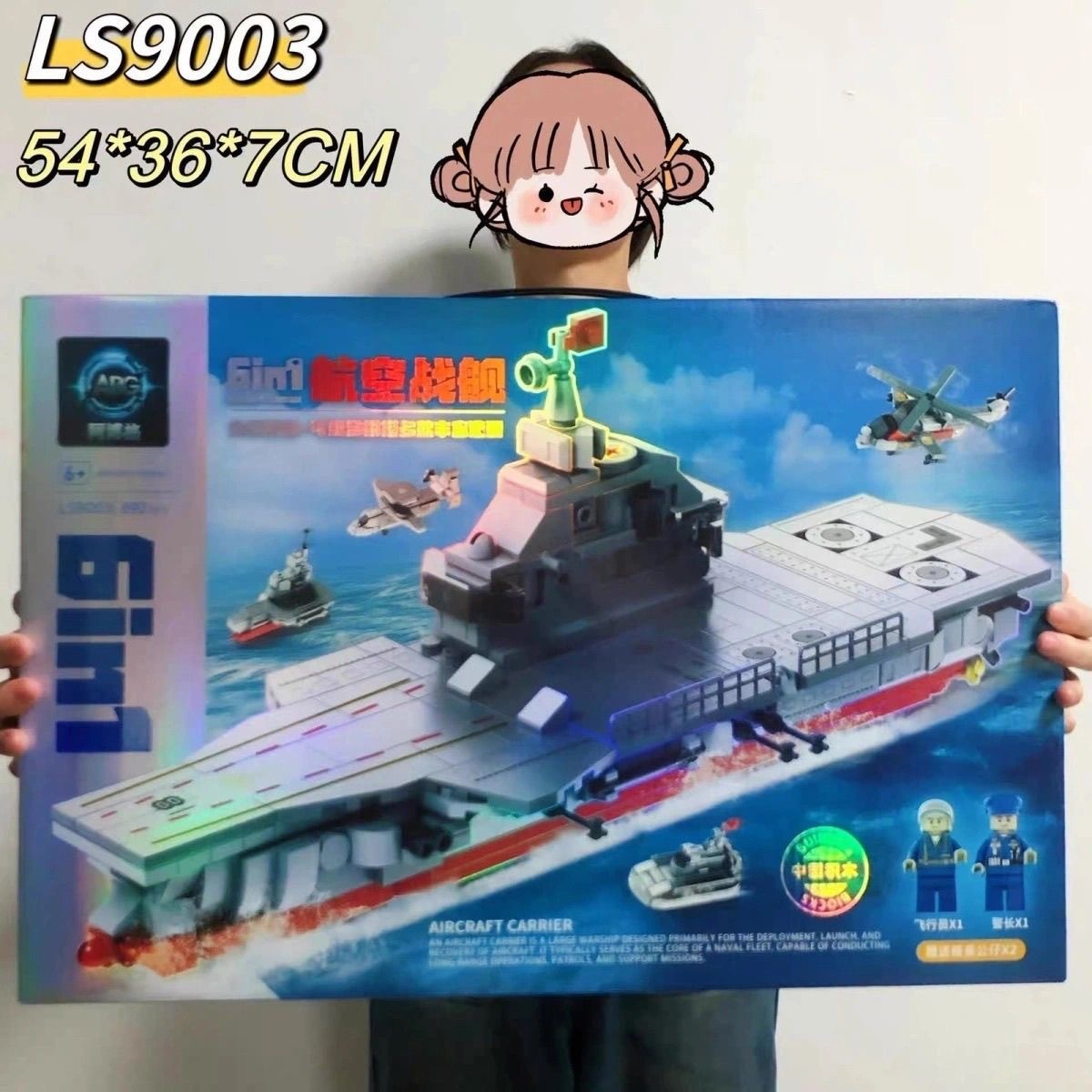 玩具 航空航母战艇 6 in 1 超大盒 (模型 27 x 11cm）