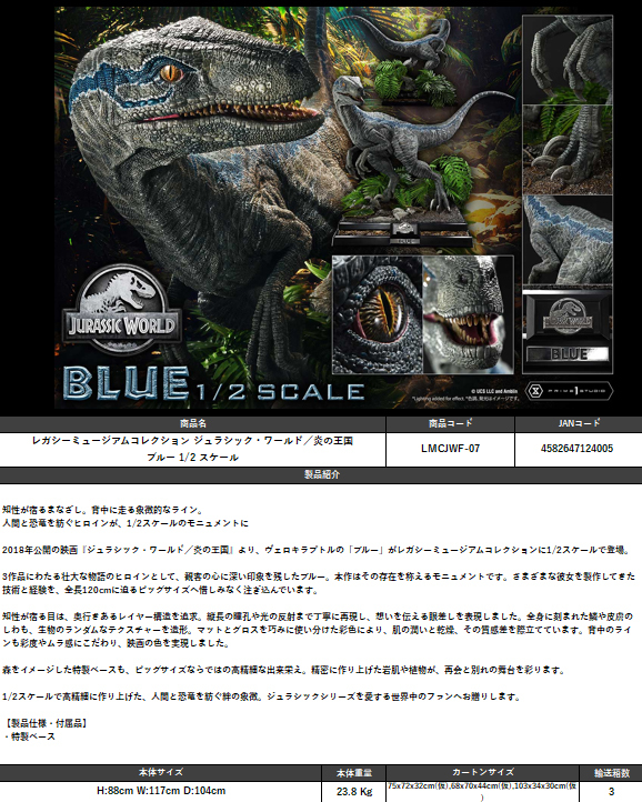 「ACG.GO」「預購」 日版 Prime 1 Studio Legacy Museum Collection "Jurassic World: Fallen Kingdom" Blue 1/2 Scale