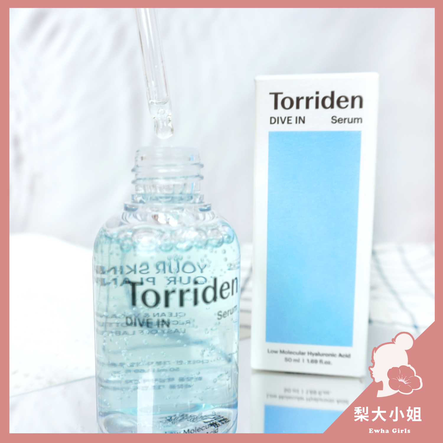 Torriden DIVE-IN 微分子玻尿酸保濕精華
