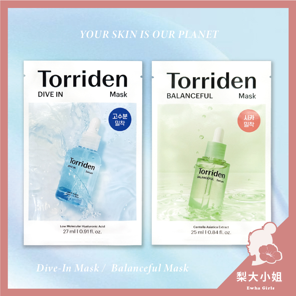 Torriden 面膜