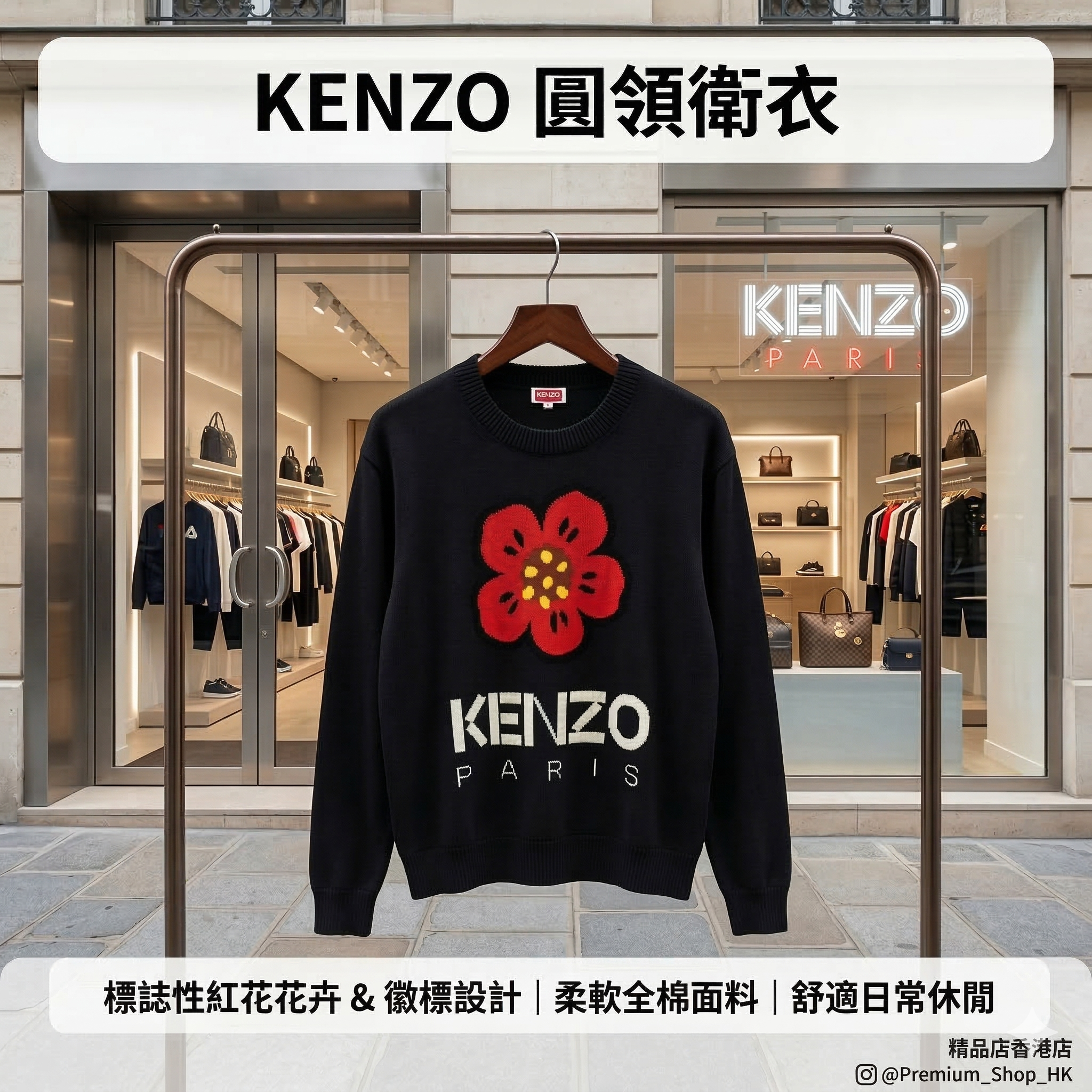 【現貨】KENZO LL1031420 圓領衛衣 (D5 5PU380 3LU)