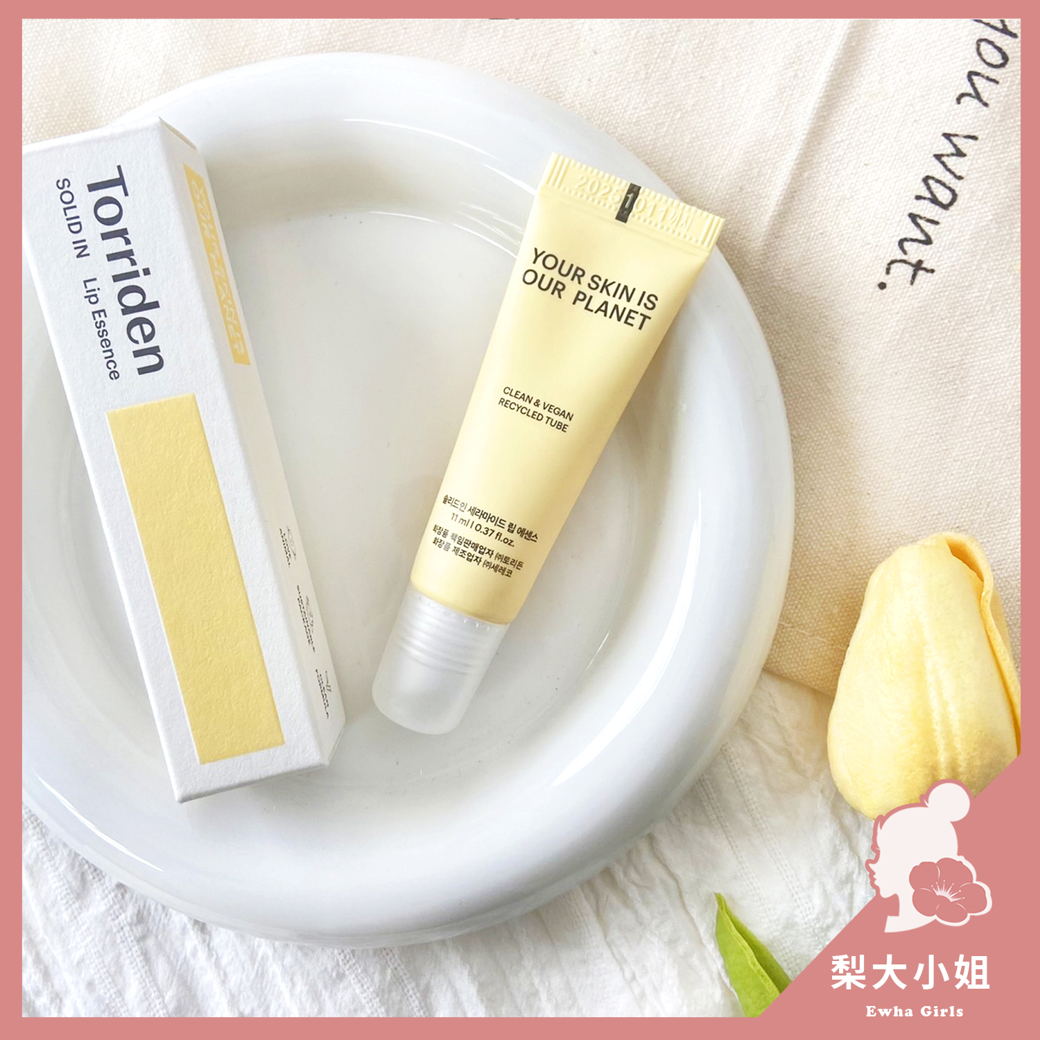 Torriden SOLID IN 護唇精華