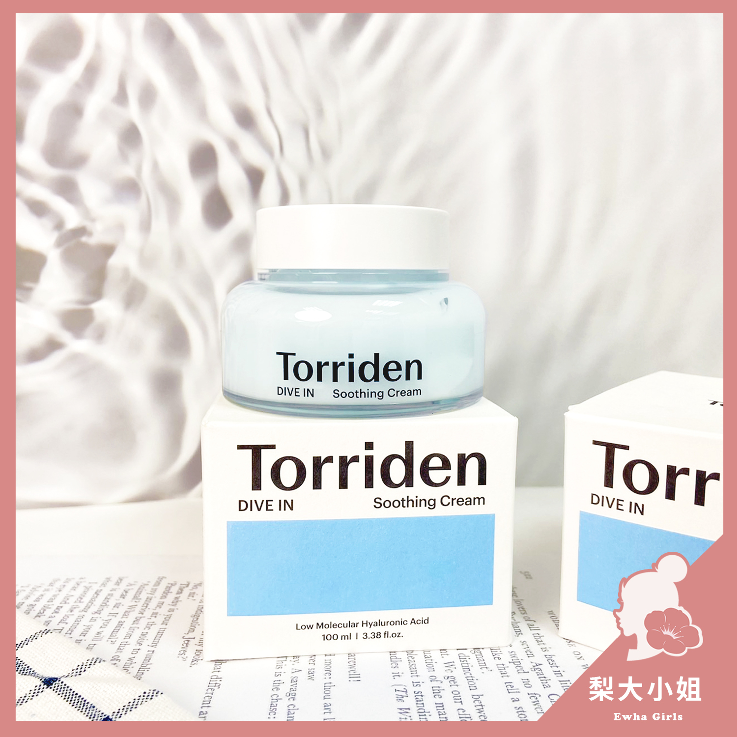 Torriden DIVE-IN 微分子玻尿酸保濕水凝霜