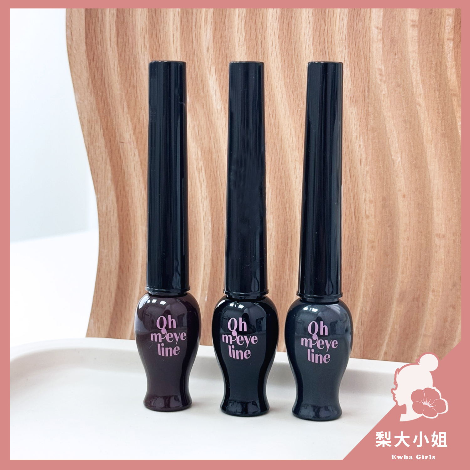 ETUDE 夜店公主長效眼線液