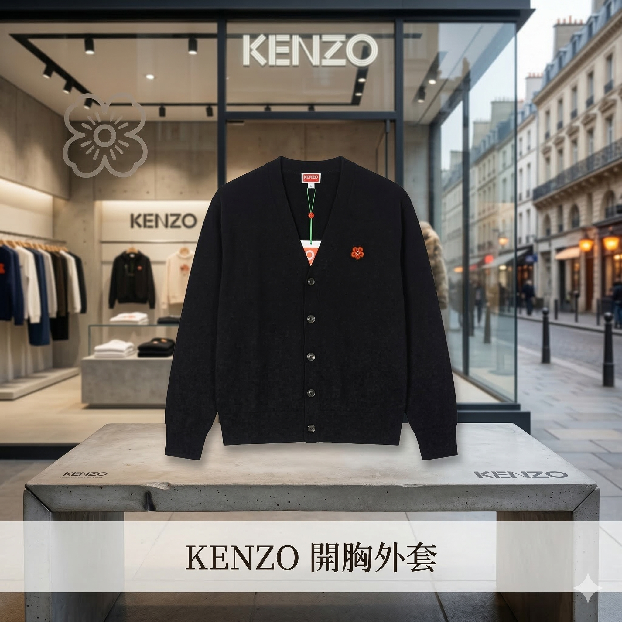 【現貨】KENZO LL1031422 開胸外套 (E5 2CA464 3LB)