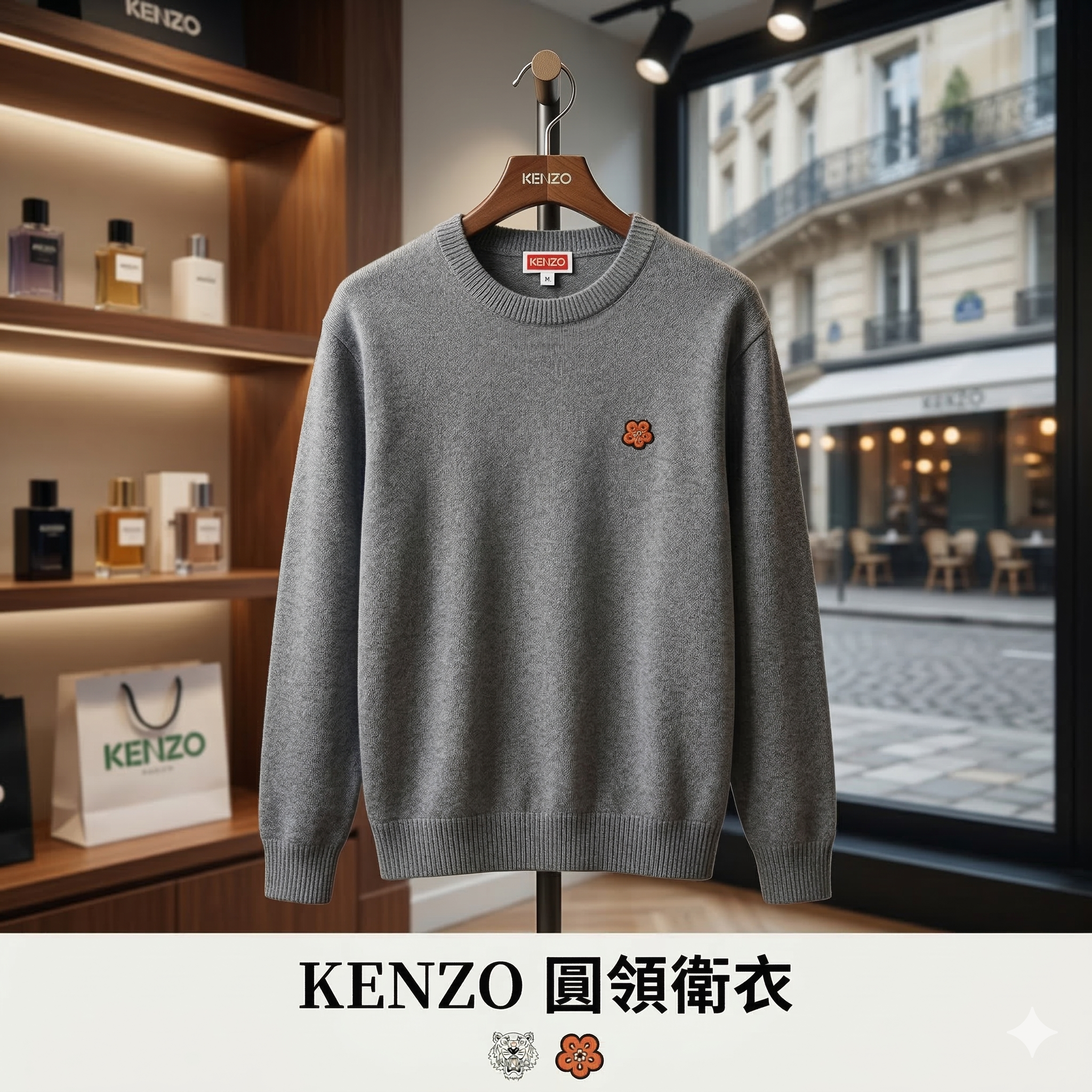 【現貨】KENZO LL1031428 圓領衛衣 (FD65PU4193LC)