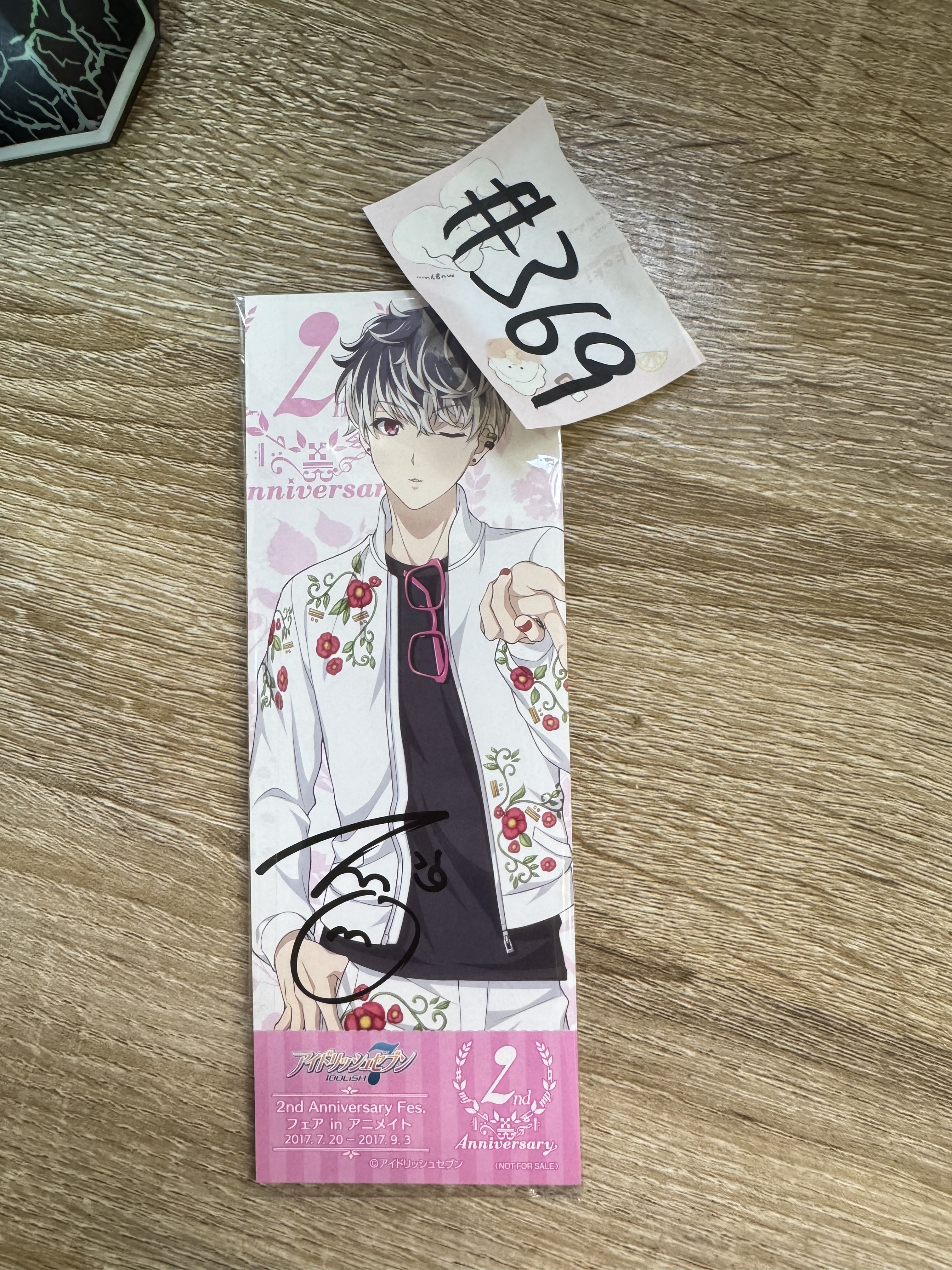 I7  百 書籤#369