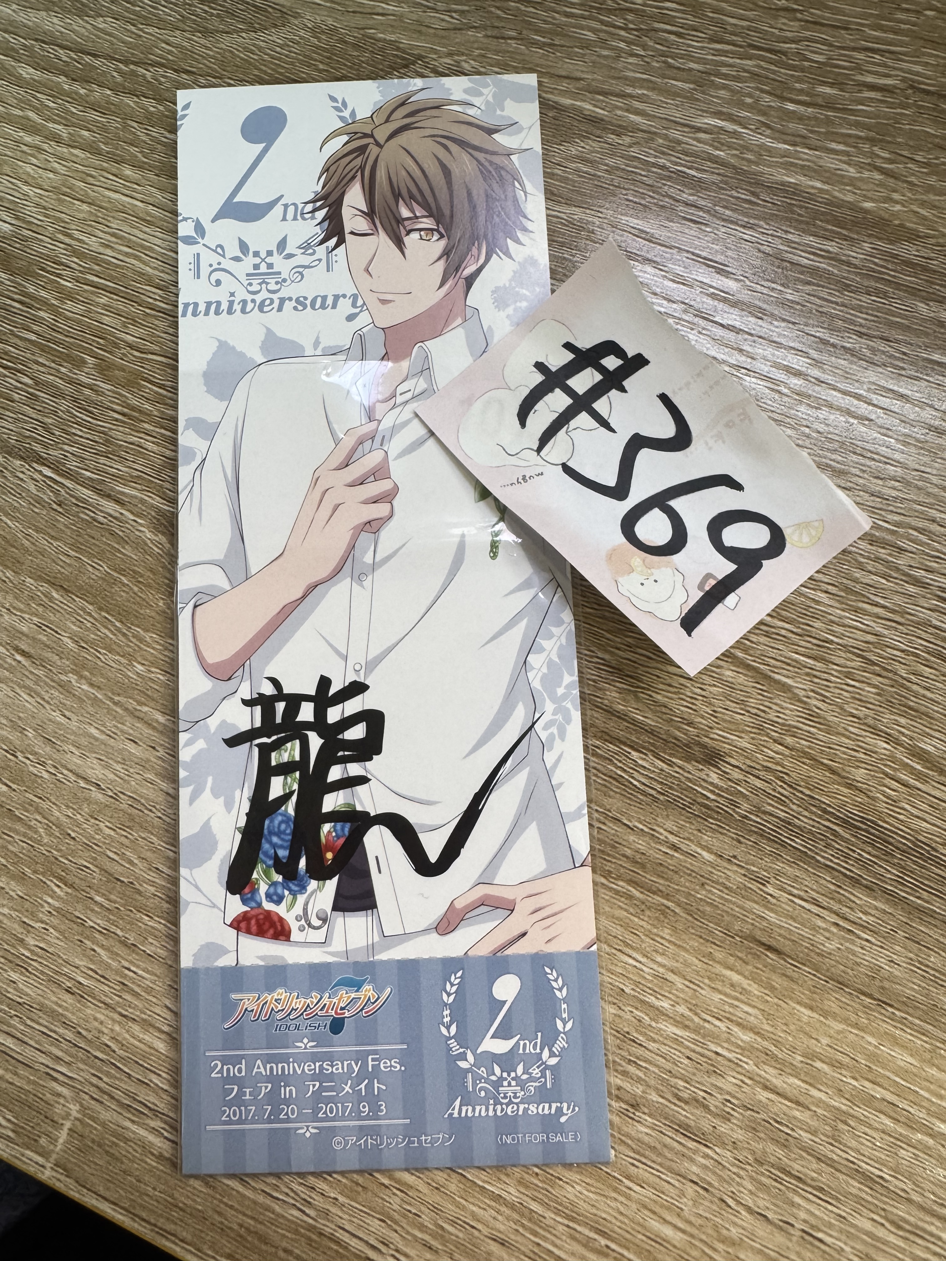 I7  龍 書籤#369