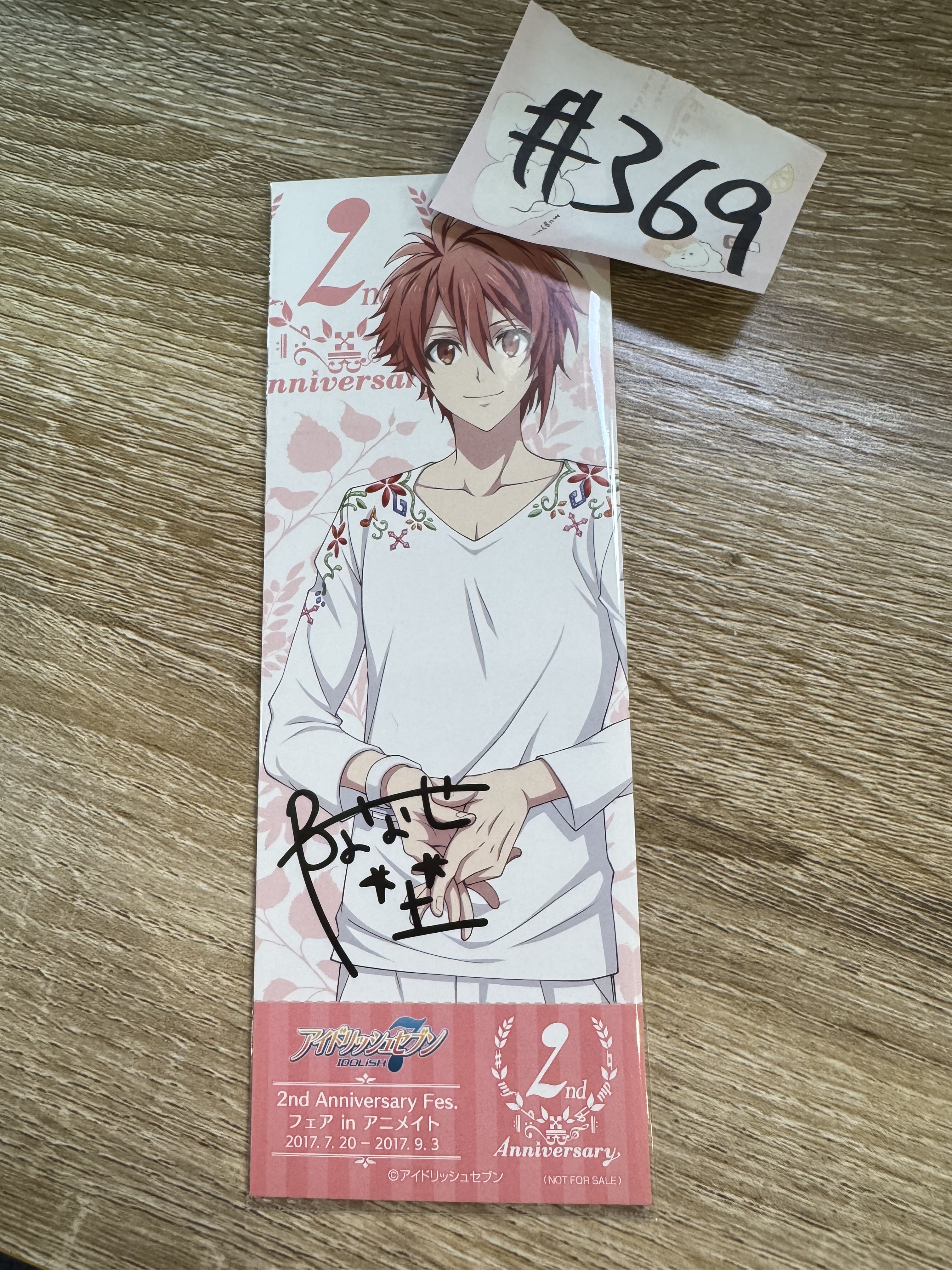 I7  陸 書籤#369