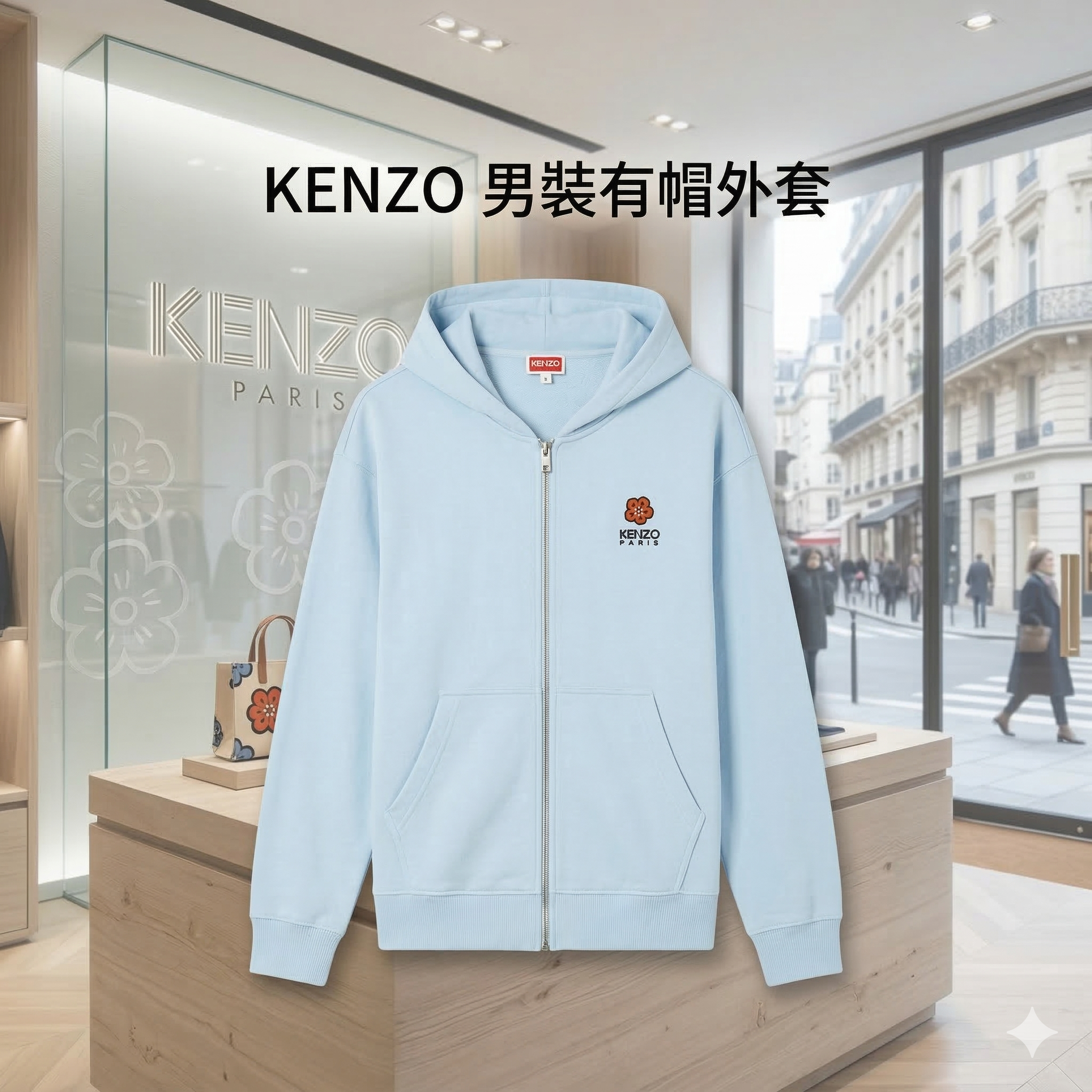 【現貨】KENZO LL1031429 男裝有帽外套天藍色 (FD55SW4424MF63)