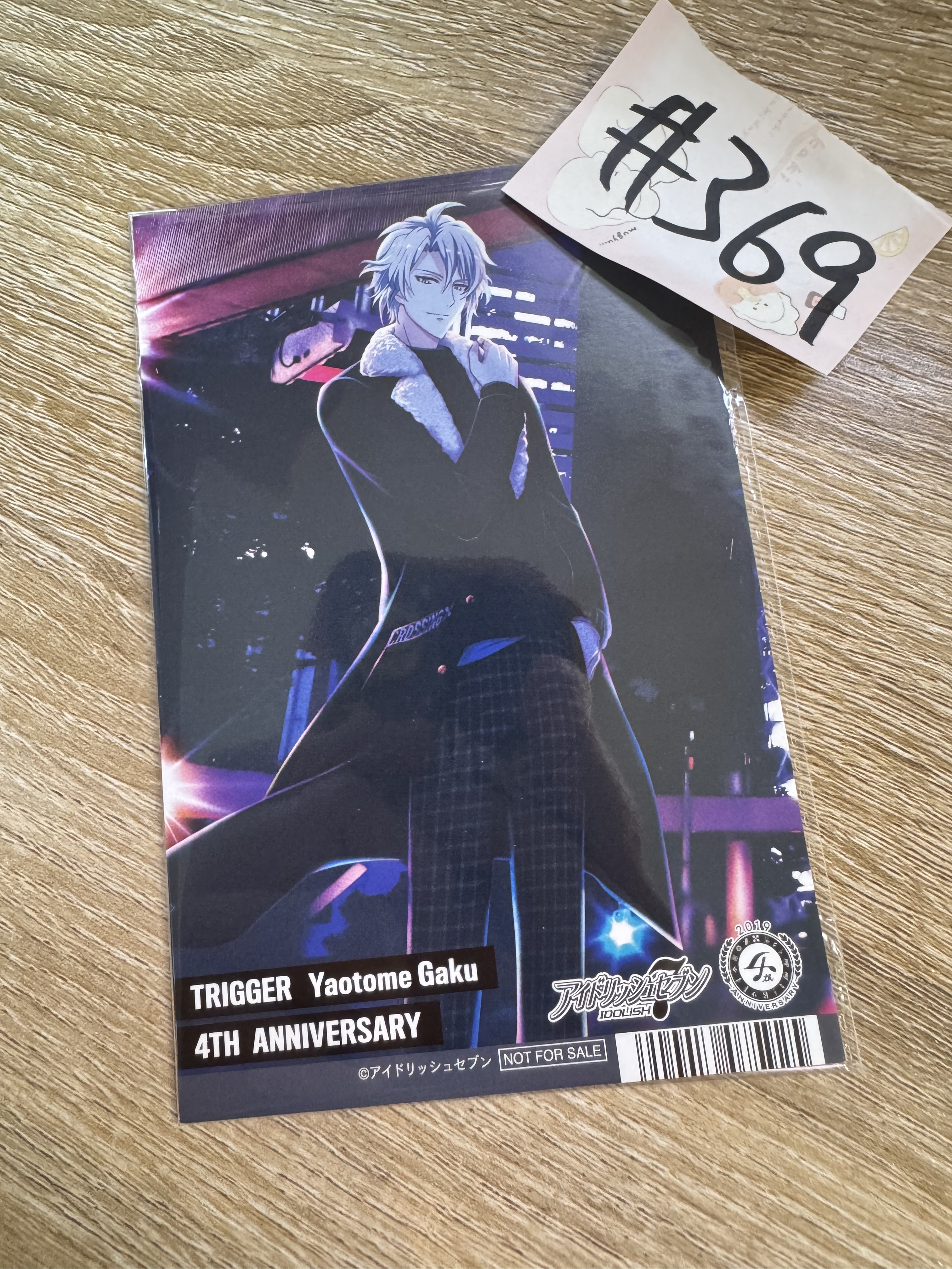 I7  樂 明信片#369