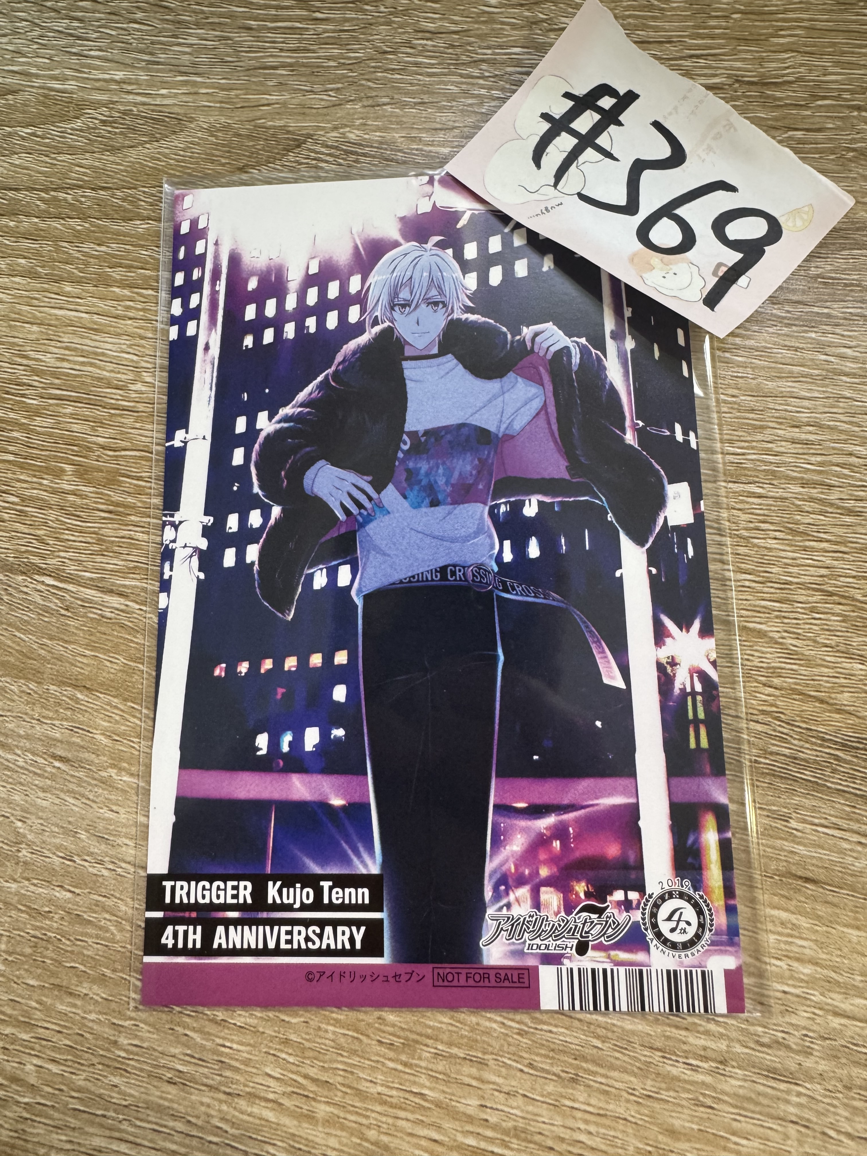 I7  天 明信片#369