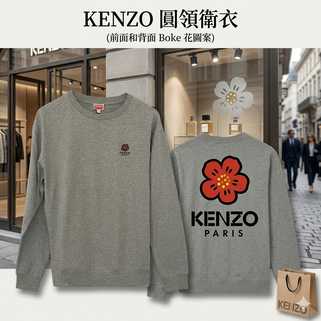 【現貨】KENZO LL1031416 圓領衛衣 (灰色) (C65TS408 4SG)