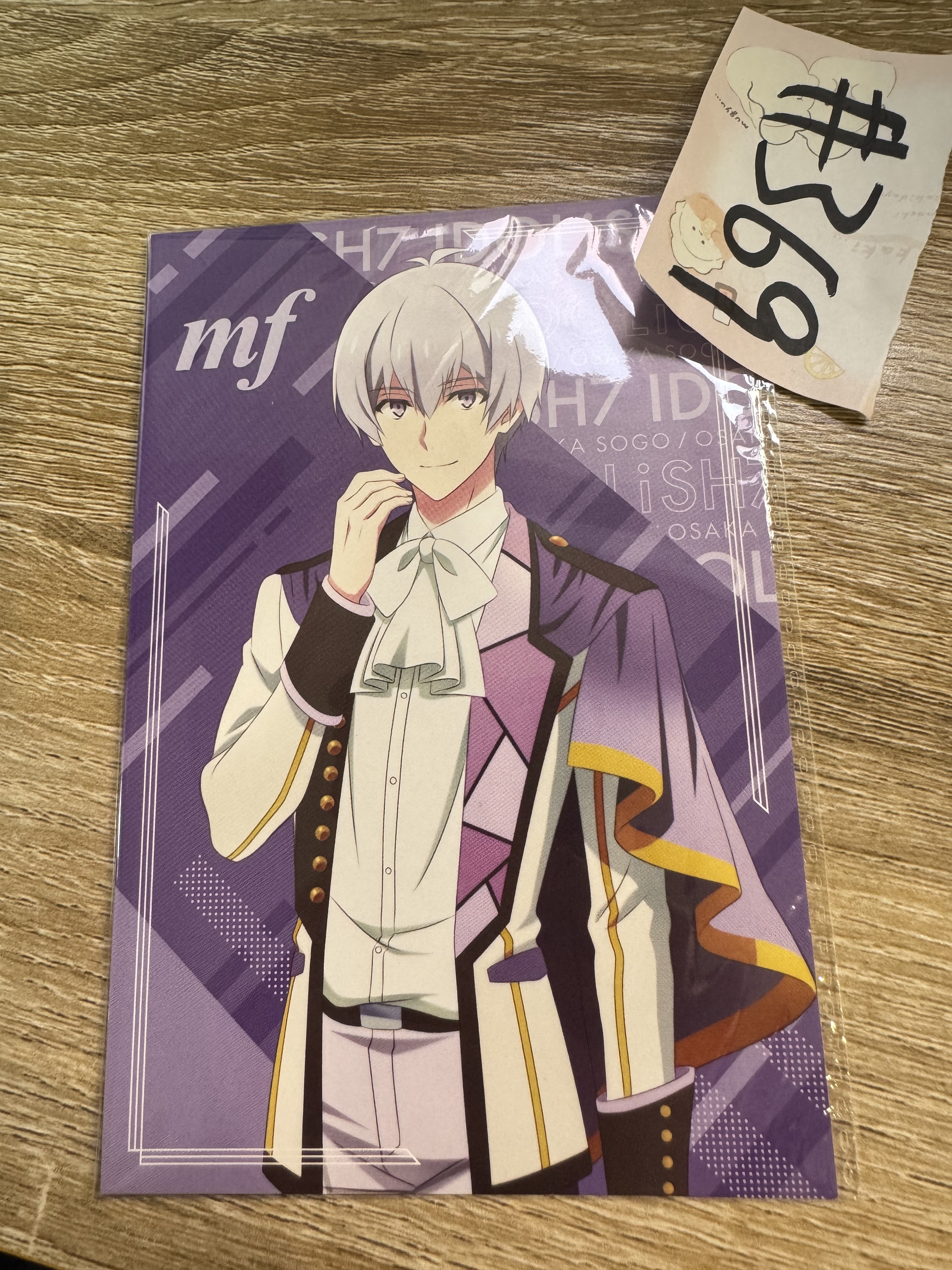 I7 SOGO 明信片#369