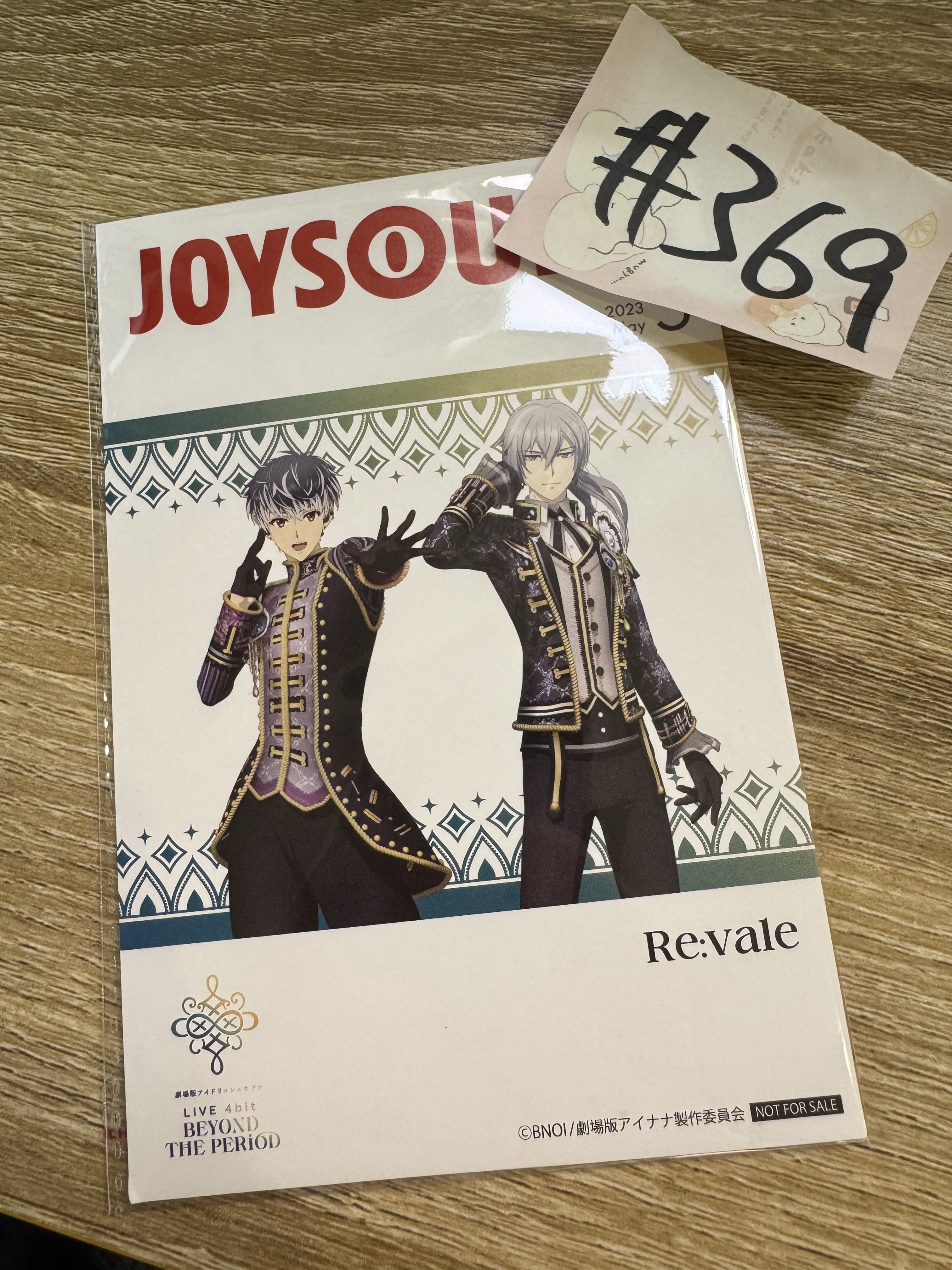 I7 RE:VALE  明信片#369