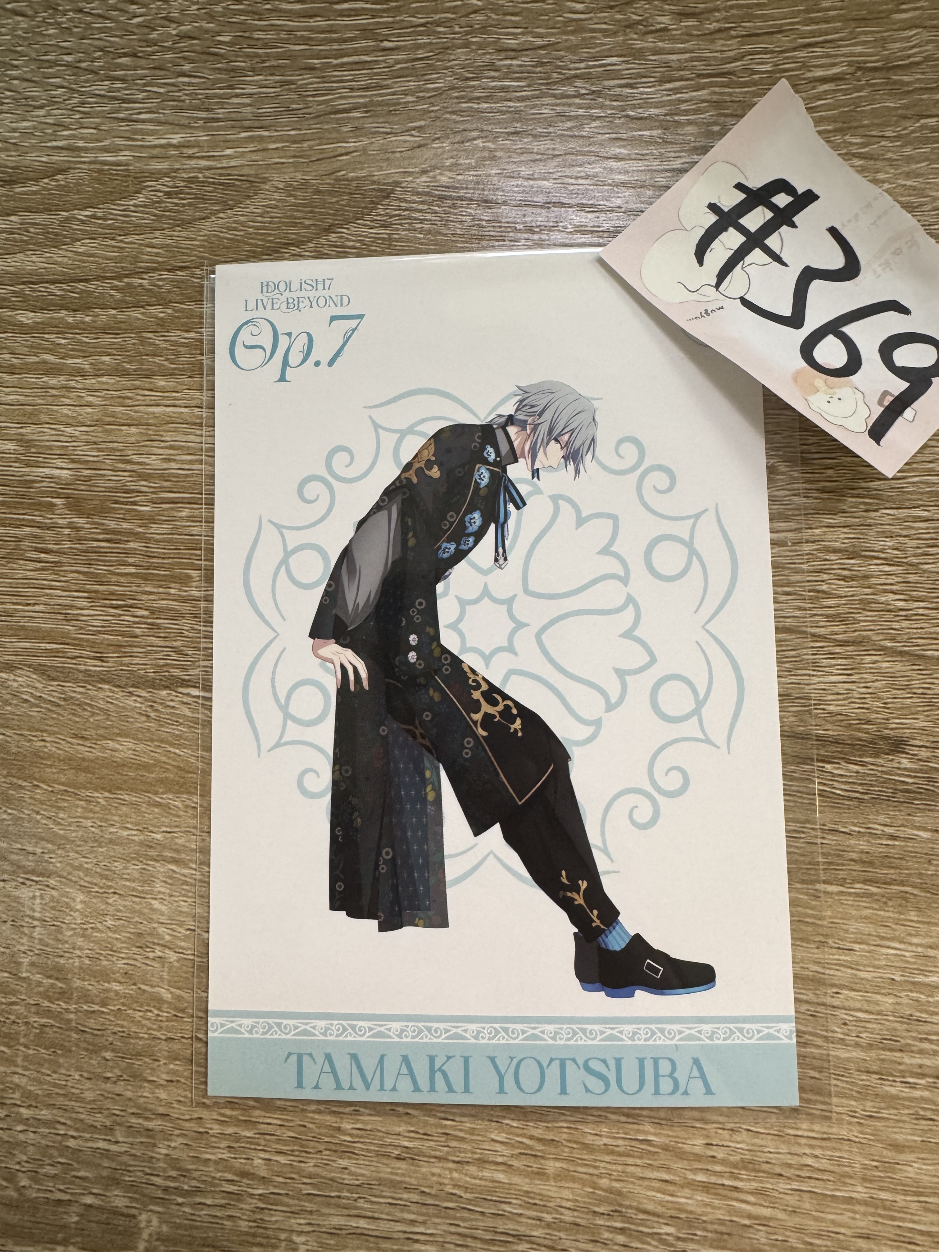 I7 環 明信片#369