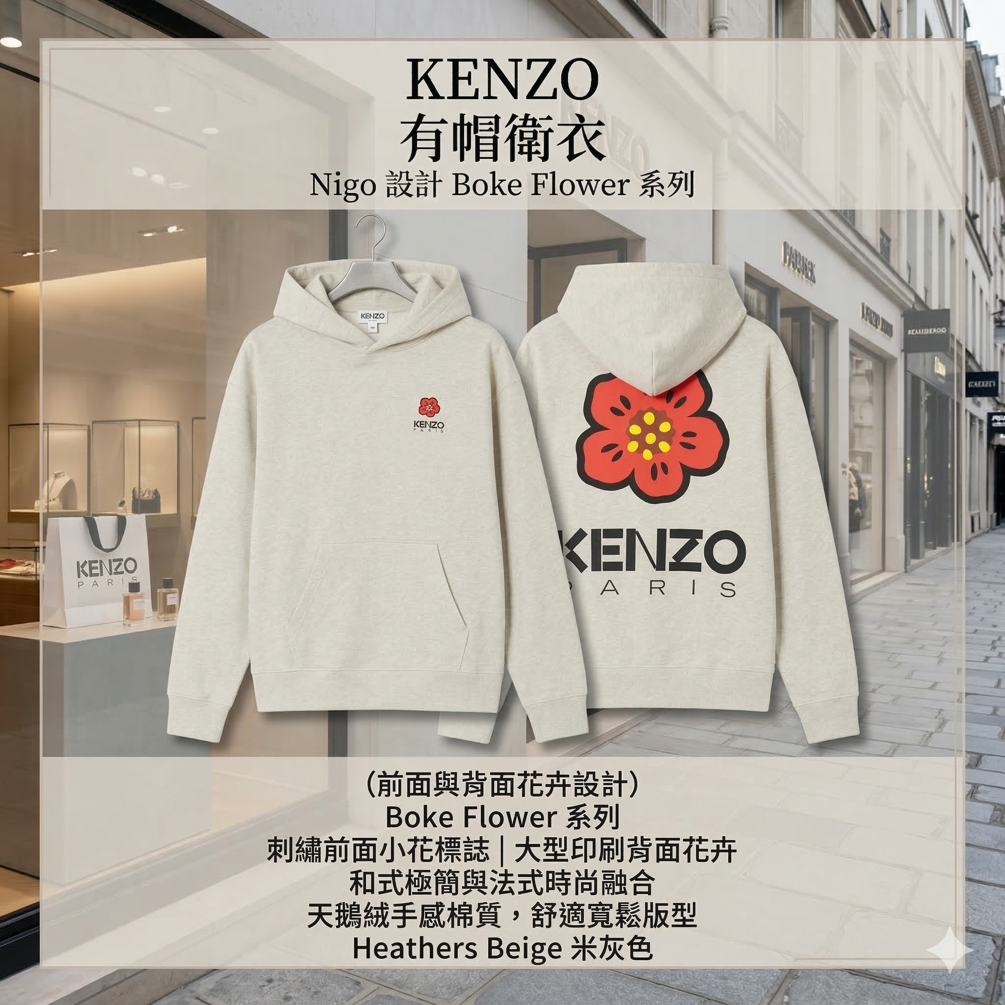 【現貨】KENZO LL1031426 有帽衛衣 (FD55SW444ME)