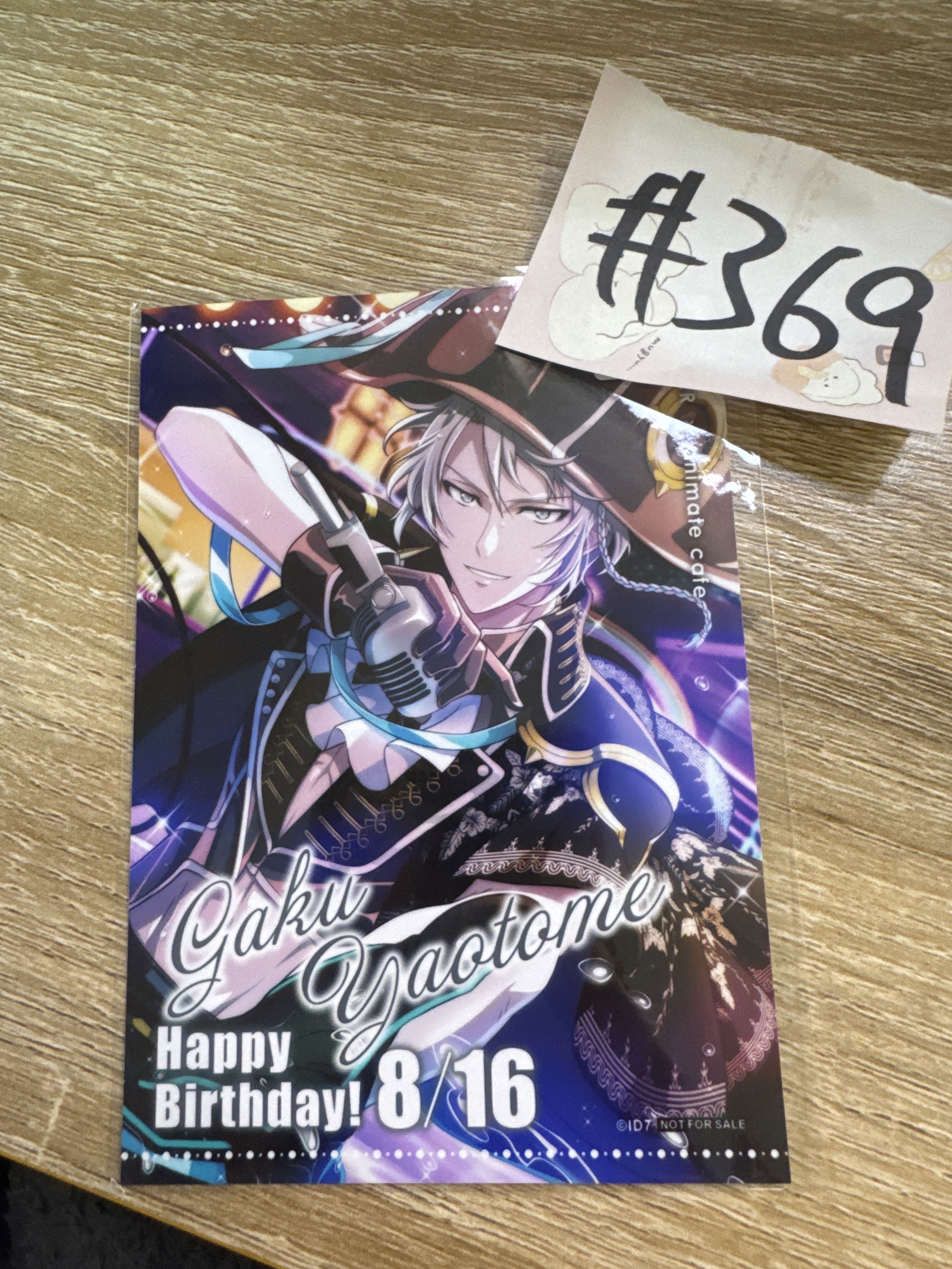 I7 樂 相卡#369