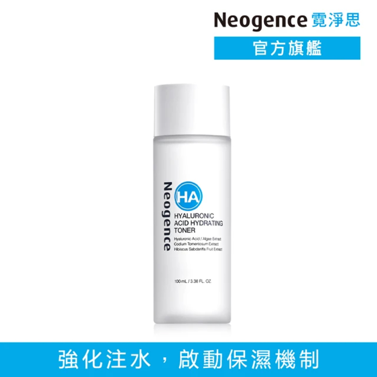 Neogence 玻尿酸保濕水平衡精華化妝水100ml