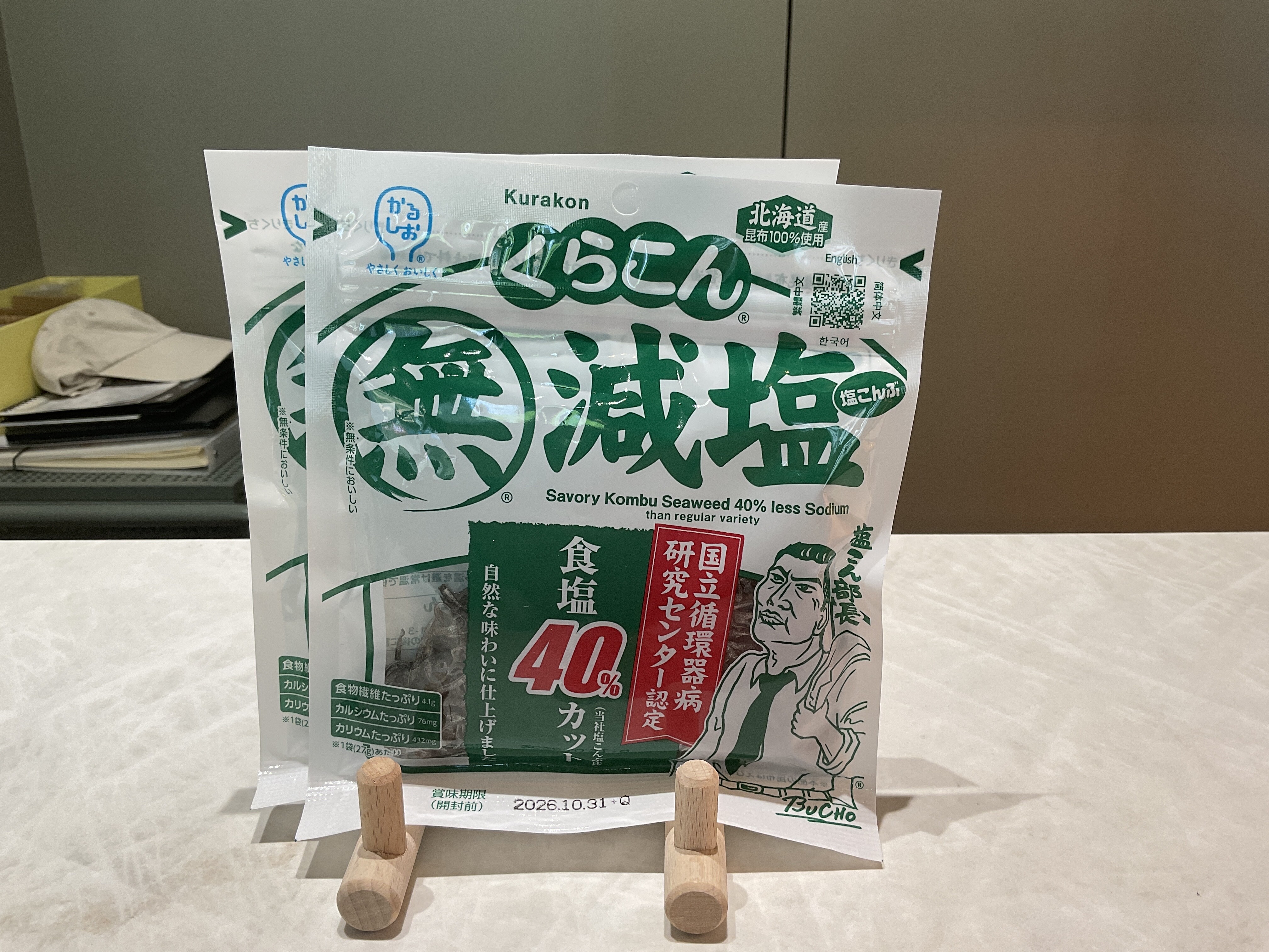 小倉屋鹽昆布 減鹽（小包裝）