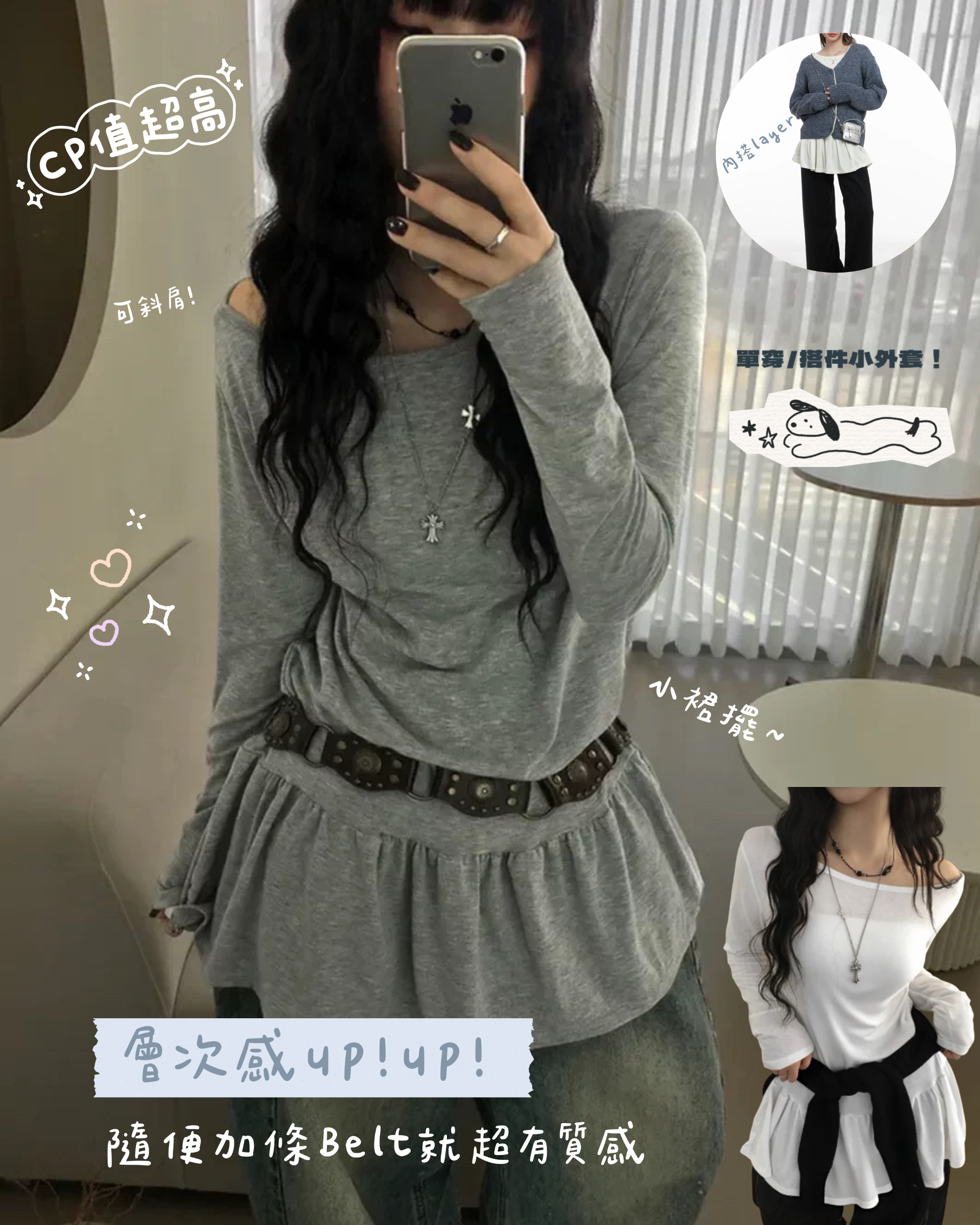 KOREA 2 WAYS裙擺LAYERS 三色入