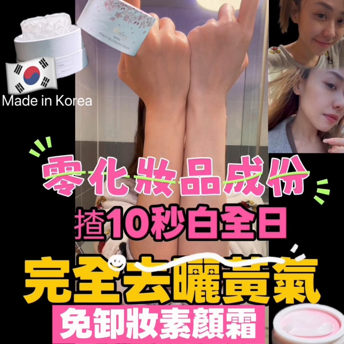 韓國Dalary 七色緣定魔法霜50g