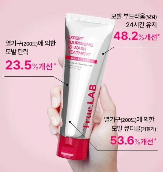 韓國 True.LAB 頂級護髮系列  120ml