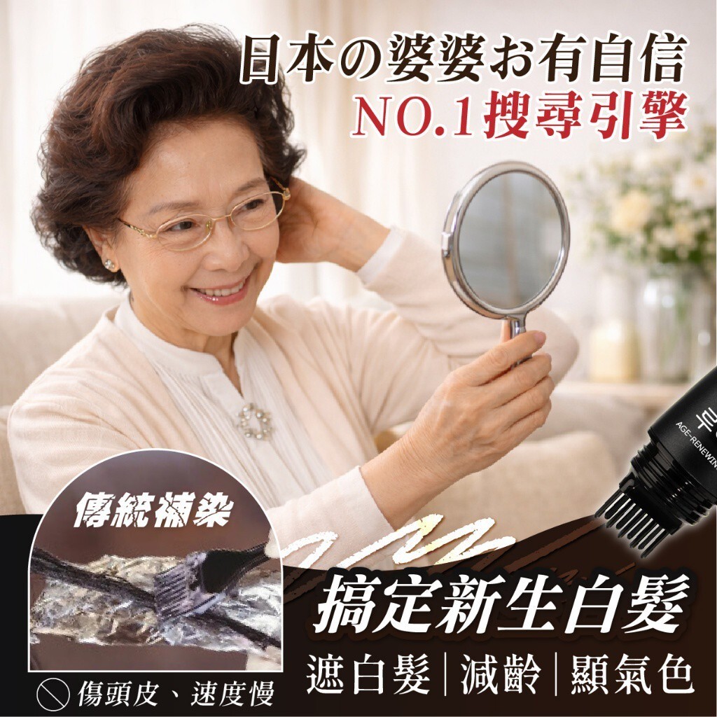 WSBB10807   韓國루이온® 高密度瞬蓋煥齡遮白黑髮梳 7g（5月下旬）