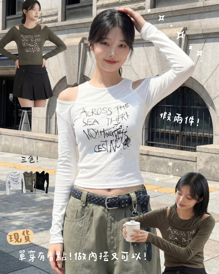 KOREA 假兩件短版上衣 三色入