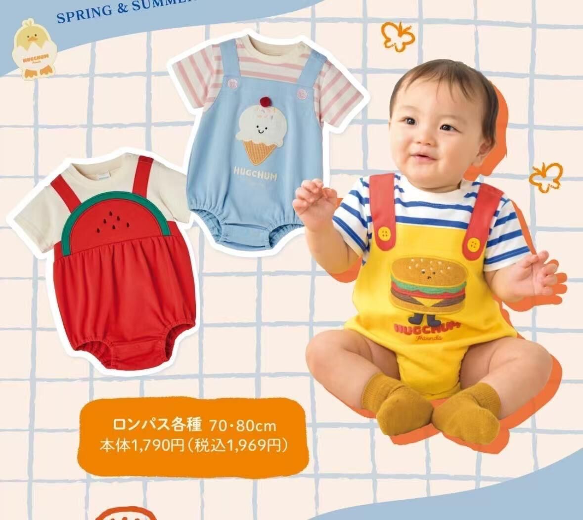 日單 hugchum 美食系列 - baby版