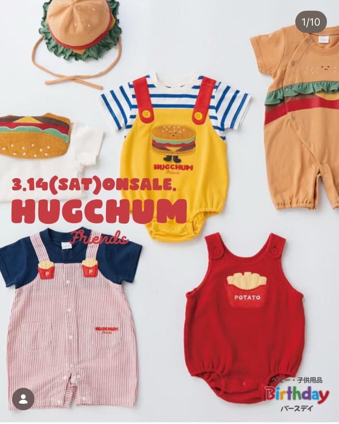 日單 hugchum 美食系列 - baby版