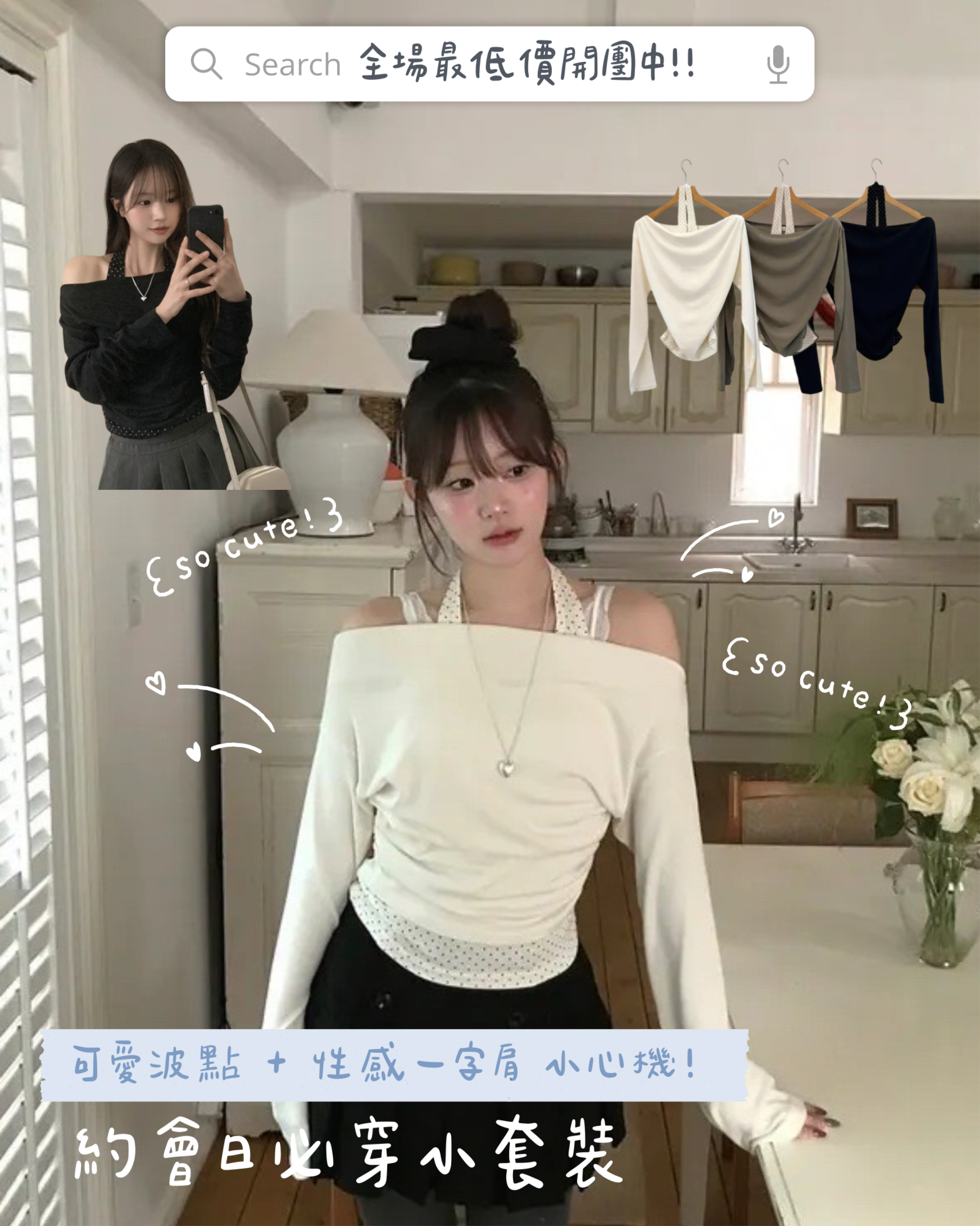 [約會必穿！] KOREA 波點掛頸上衣 三色入