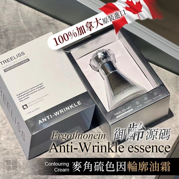 WSBB10813   加拿大 麥角硫色因輪廓霜（5月下旬）