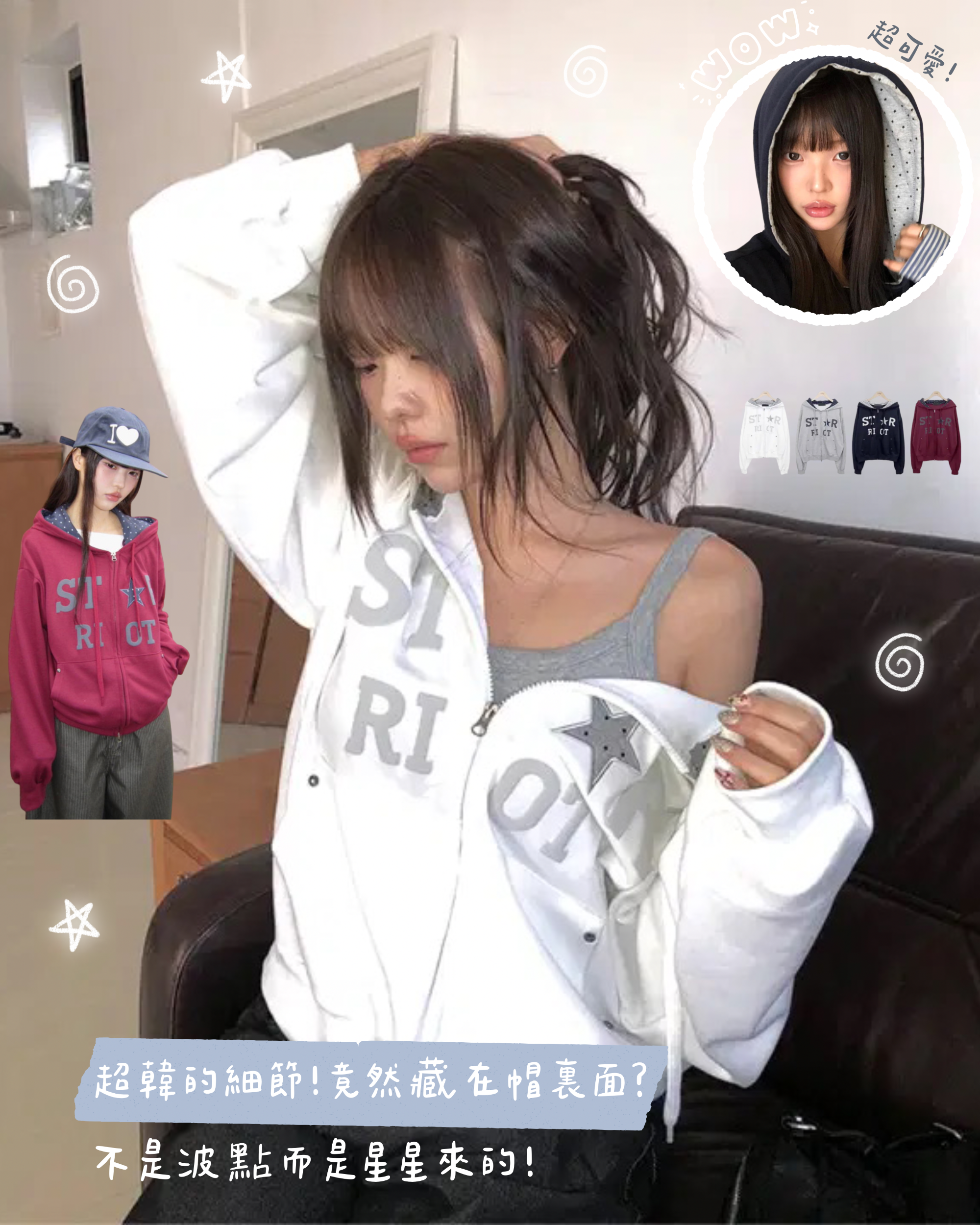 [星星紋] KOREA STAR HOODED ZIP UP 四色入